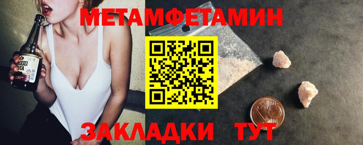 Амфетамин 97%  Вход с VPN  Волжск 