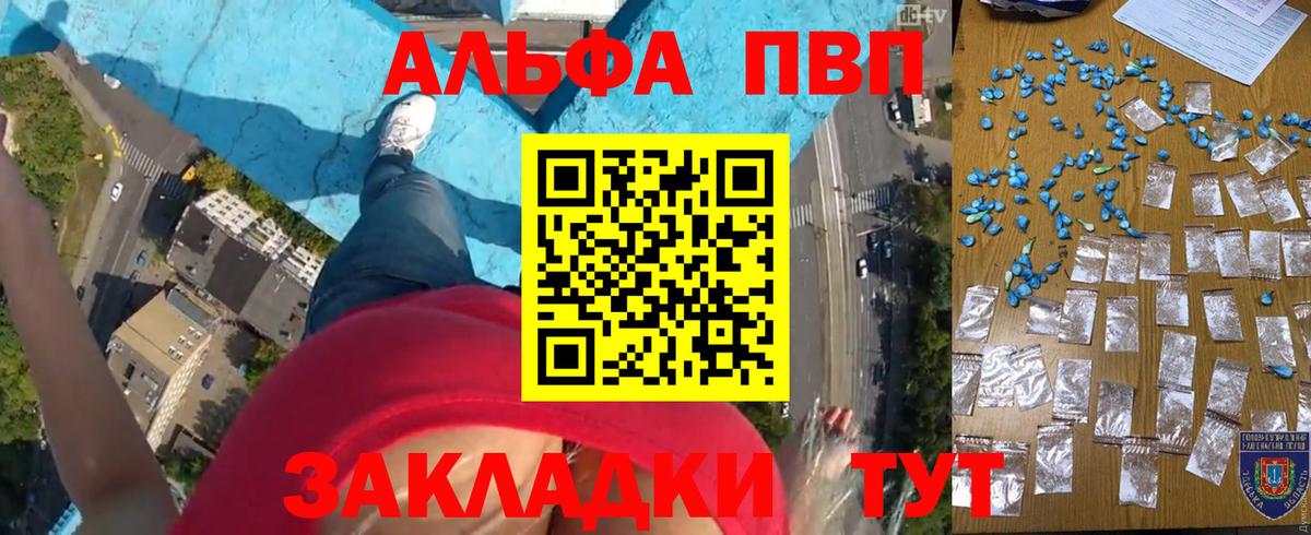 А ПВП VHQ Волжск