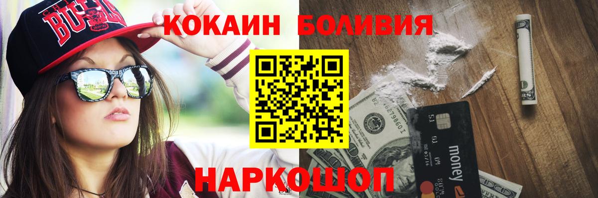 Cocaine Колумбийский Волжск