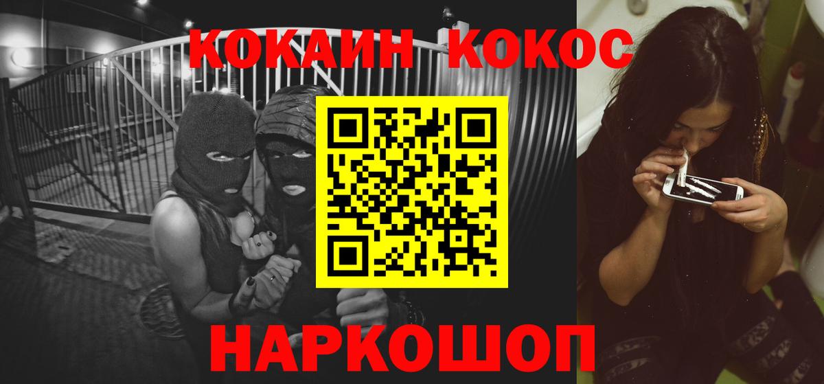 Волжск  Cocaine Fish Scale  Вход с VPN  Cocaine  Cocaine VHQ 