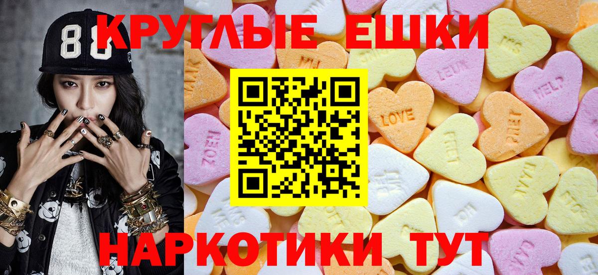 Экстази таблы Волжск