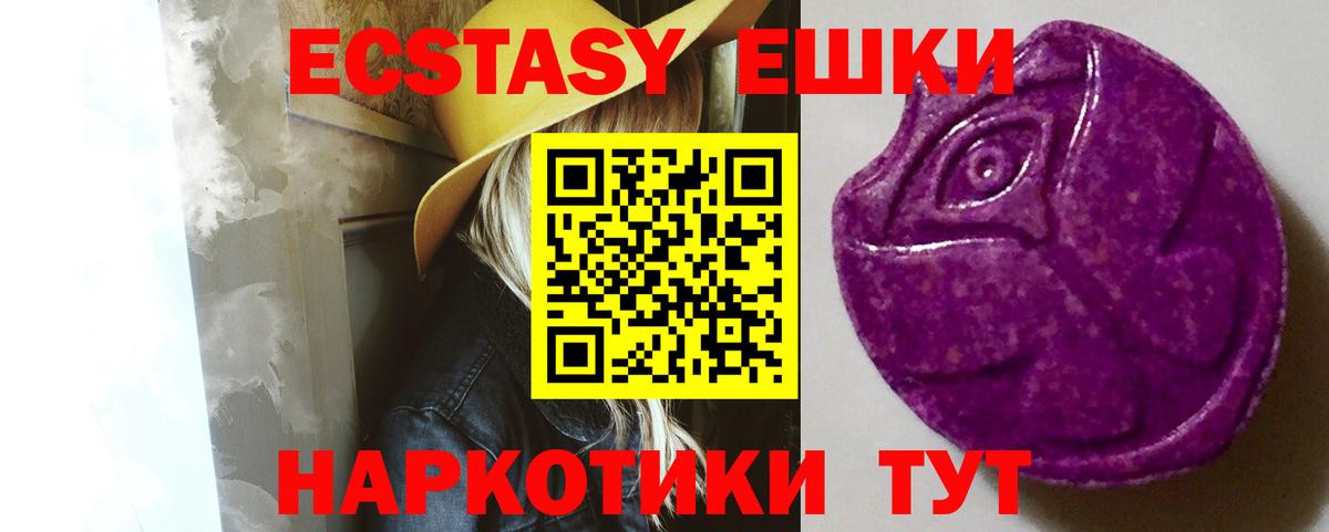 ЭКСТАЗИ  Экстази таблы  Вход с VPN  Волжск  Экстази 280 MDMA 