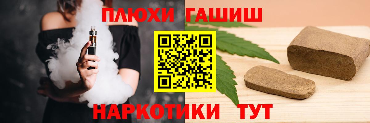 Гашиш VHQ  Вход с VPN  ГАШИШ 40% ТГК  ГАШ  Волжск 