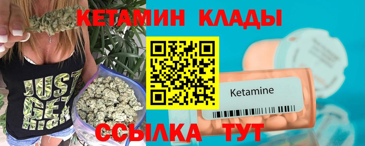 КЕТАМИН ketamine  Вход с VPN  Волжск  КЕТАМИН ketamine 