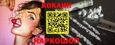 кокаин Мариинск