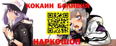 кокаин Мариинск