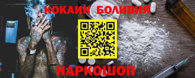 кокаин Мариинск