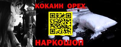 кокаин Мариинск