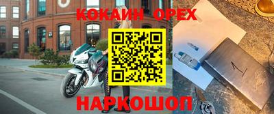 кокаин Мариинск