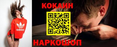 кокаин Мариинск
