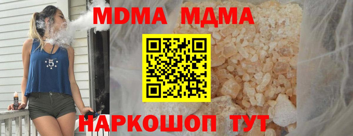 Волжск  MDMA кристаллы  MDMA VHQ  Вход с VPN 