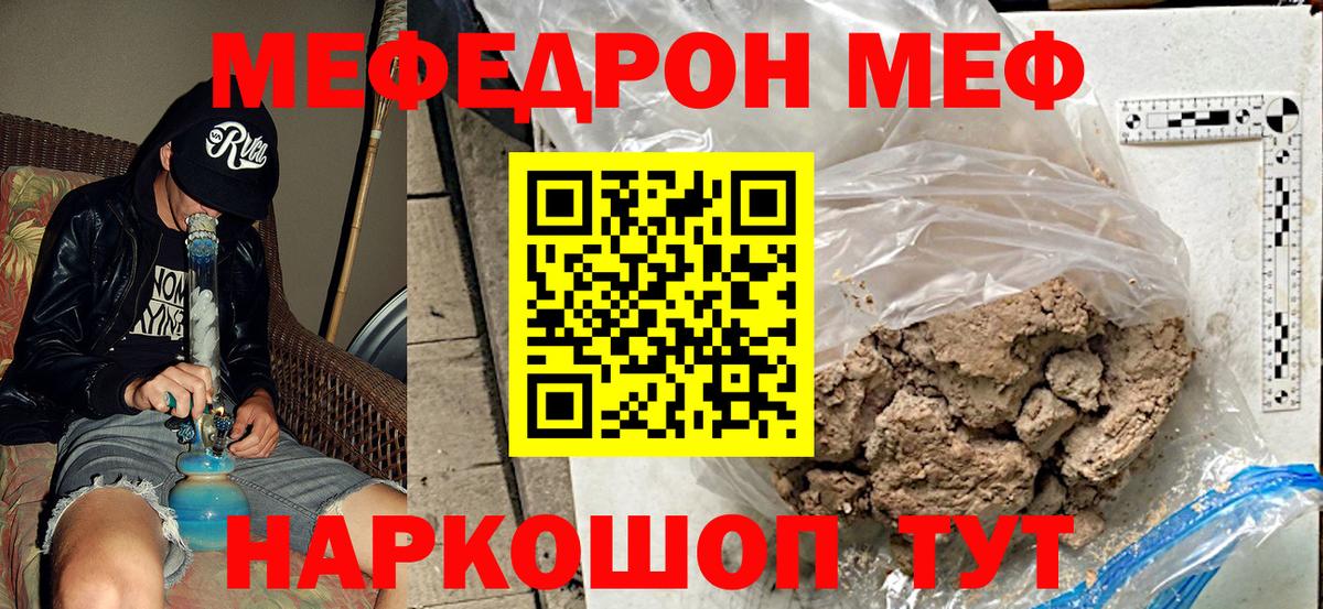 Волжск  МЕФ 4 MMC  Мефедрон мяу мяу  Вход с VPN 
