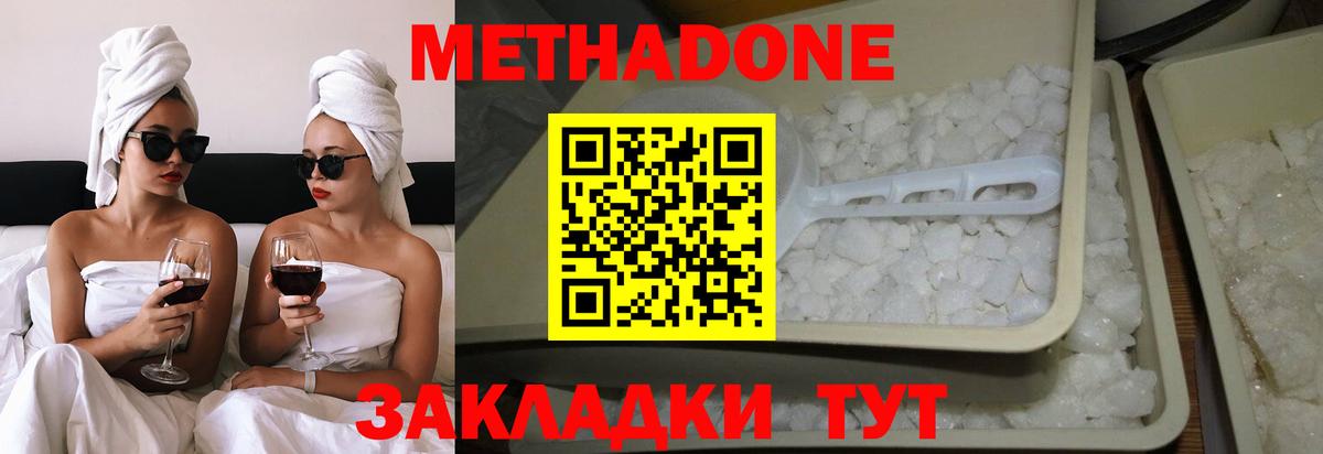 Метадон мёд  Вход с VPN  площадка формула  Волжск  Метадон белоснежный 