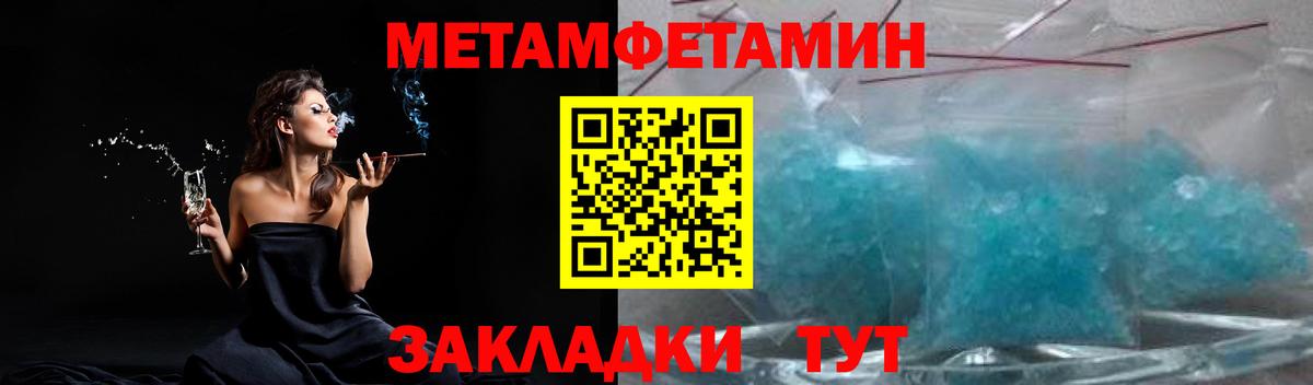 Первитин Декстрометамфетамин 99.9% Волжск