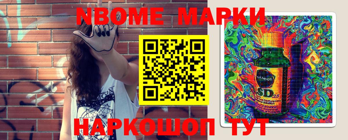 Волжск  Наркотические марки 1500мкг  Вход с VPN 