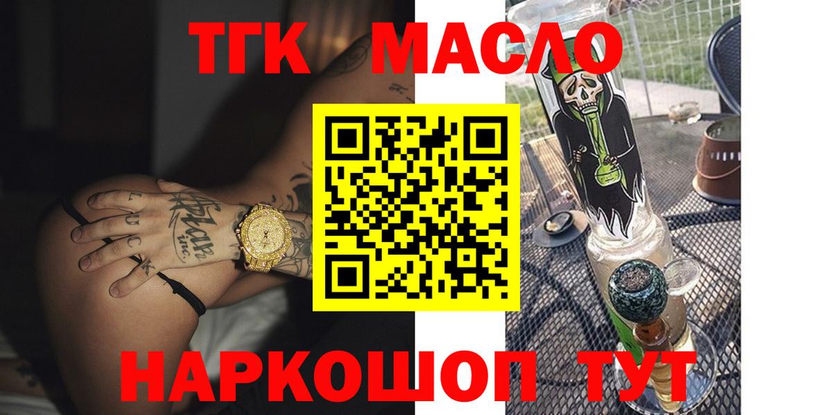 Волжск  ТГК вейп с тгк  Вход с VPN 
