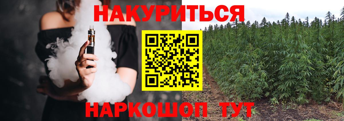 Каннабис LSD WEED  Конопля VHQ  Волжск  Вход с VPN  Бошки Шишки MAZAR 